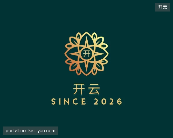 走近开云官方网站